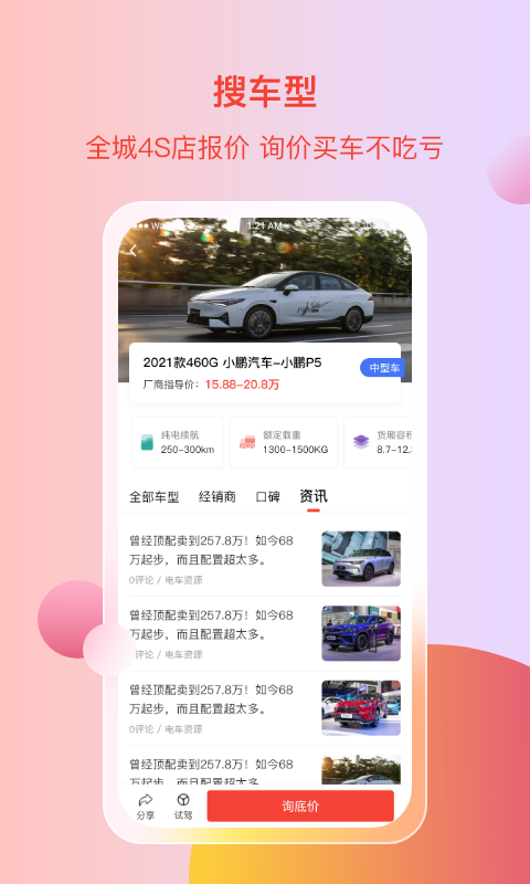 精彩截图-电车资源2026官方新版