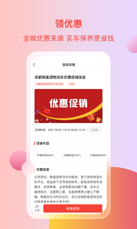 精彩截图-电车资源2026官方新版