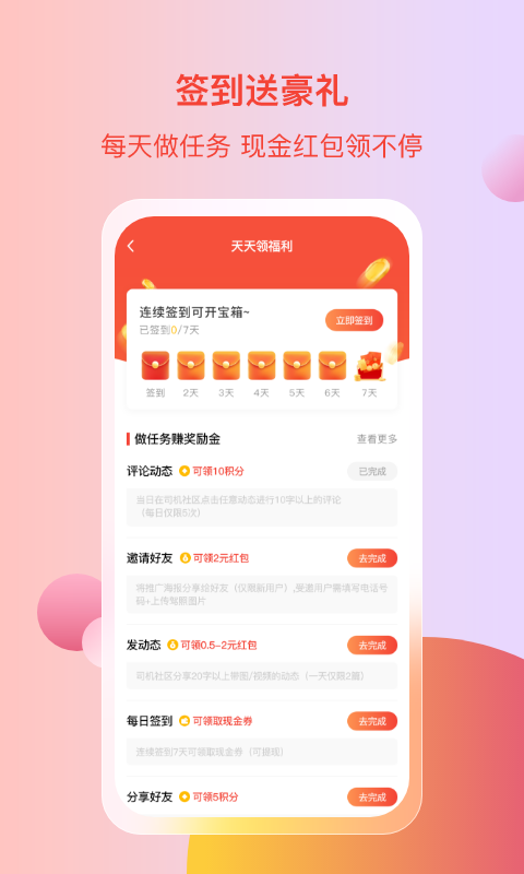 精彩截图-电车资源2026官方新版
