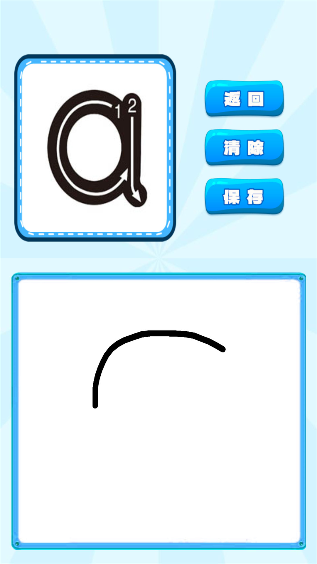 精彩截图-汉语拼音学习宝2026官方新版