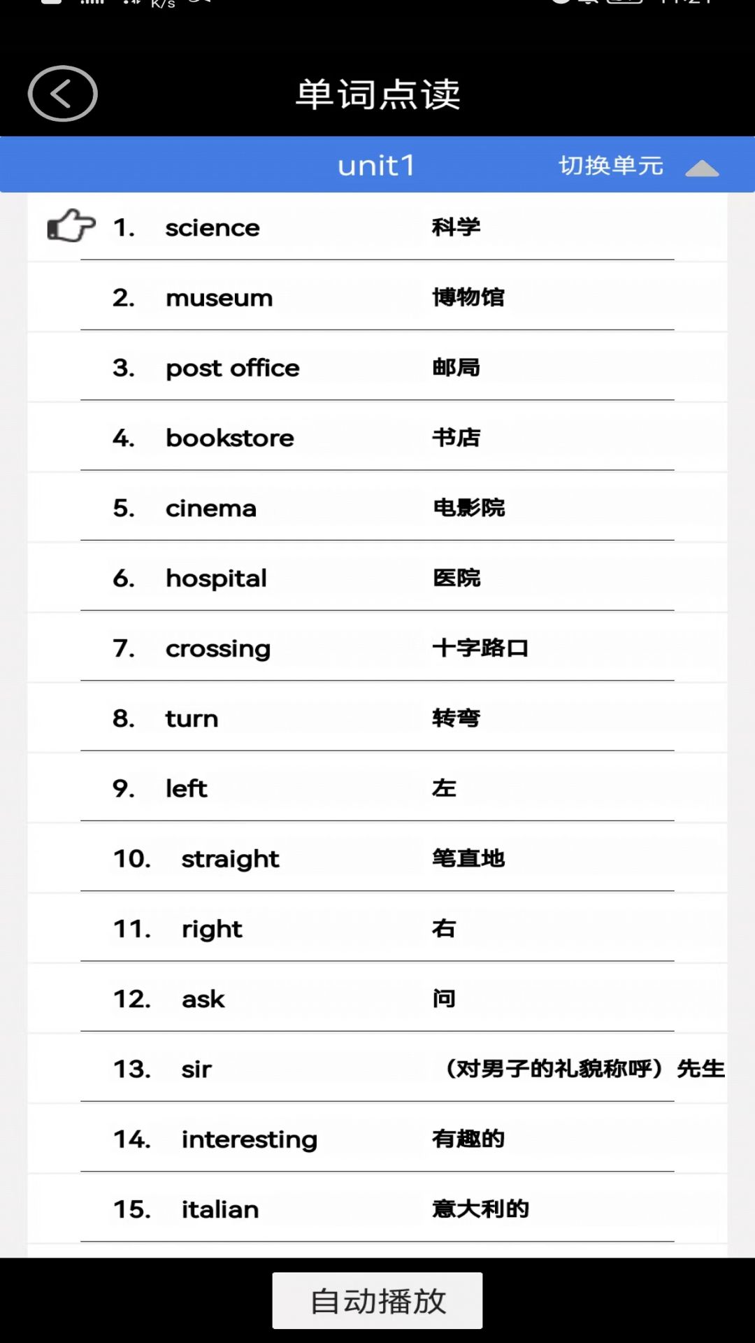 精彩截图-六年级英语上册2025官方新版