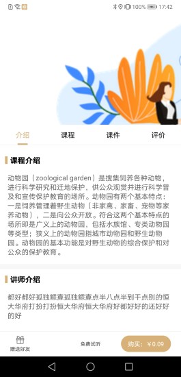 精彩截图-恒通研究院2024官方新版