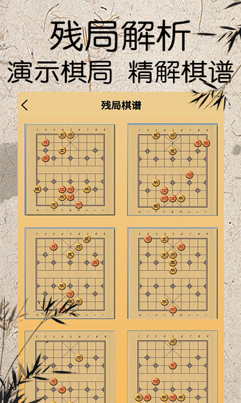精彩截图-将棋2024官方新版