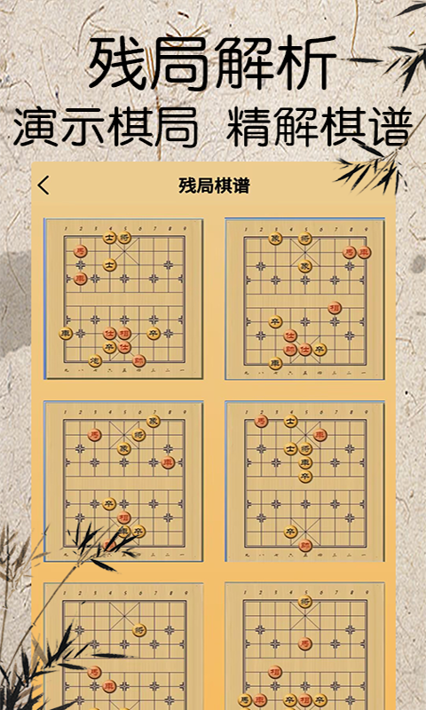 精彩截图-将棋2025官方新版