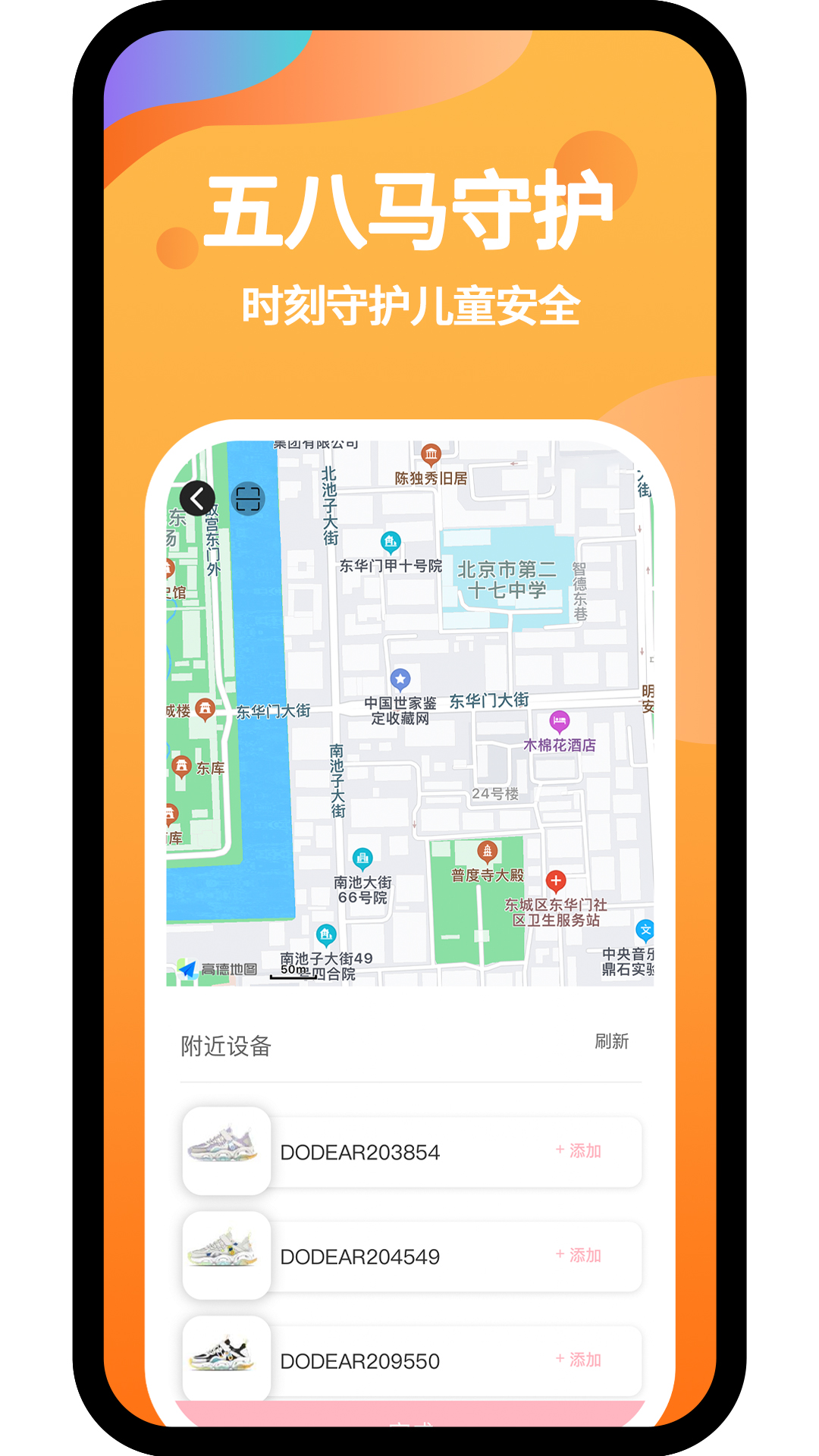 五八马 截图 1