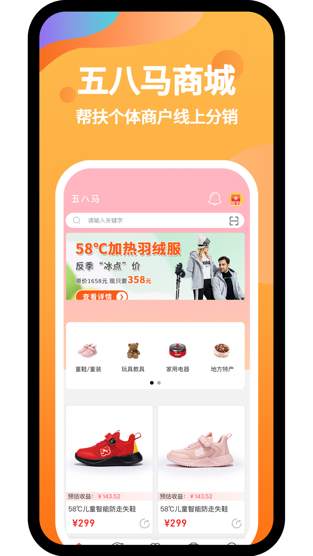 五八马 截图 2