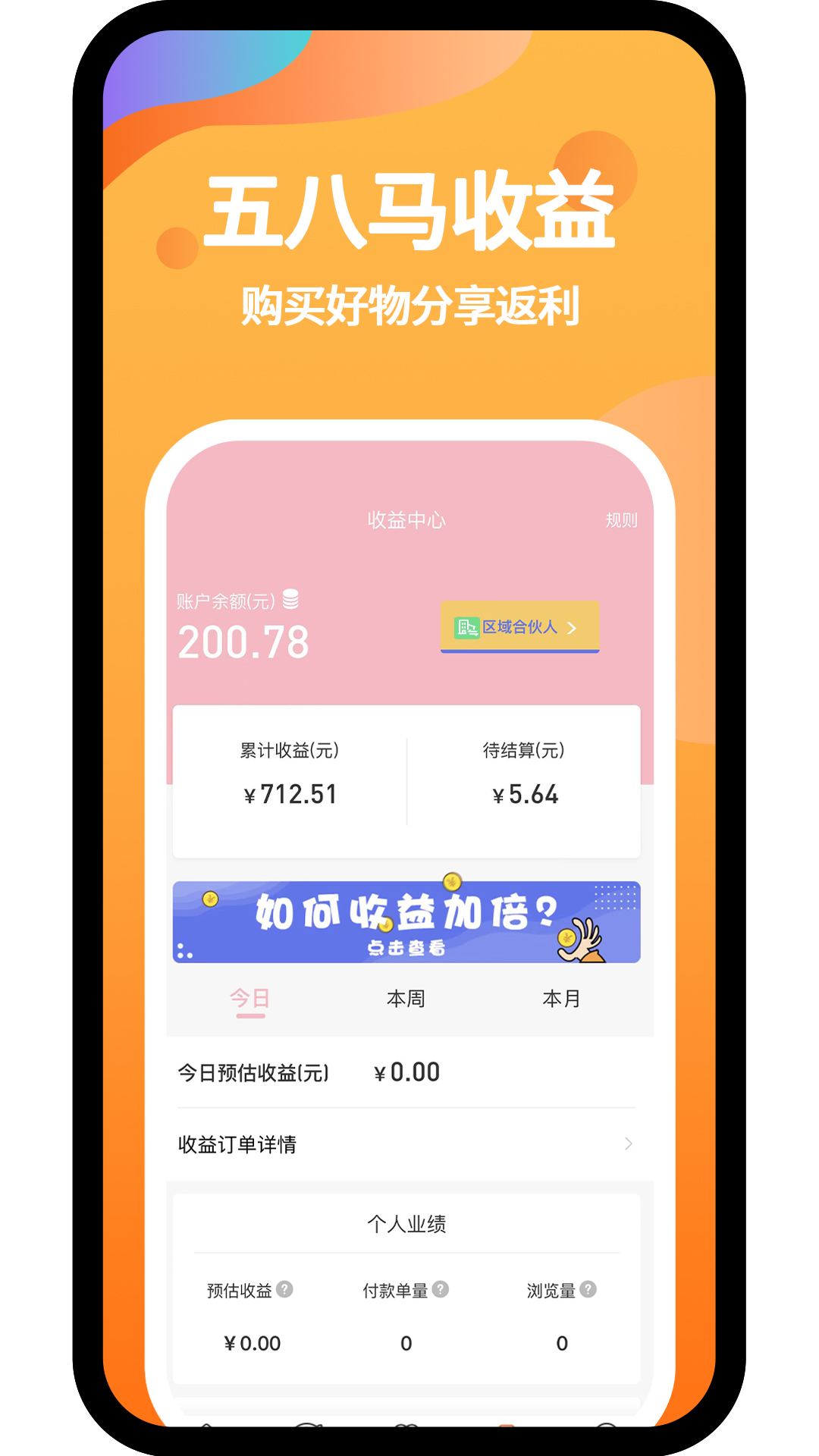 五八马 截图 3