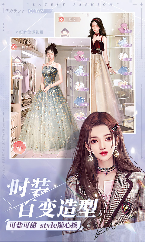 一千克拉女王截图
