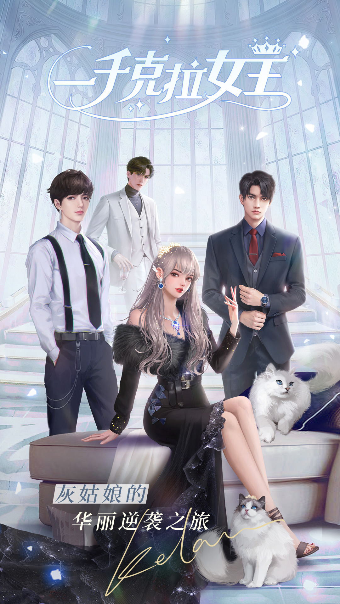 精彩截图-一千克拉女王2026官方新版