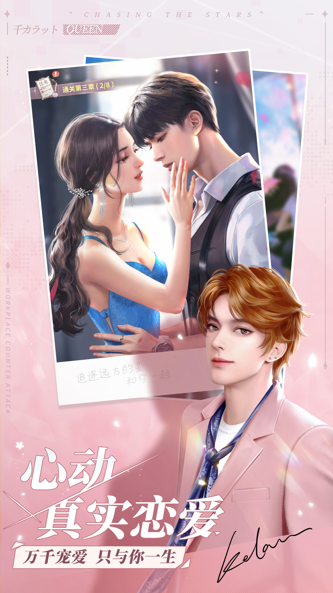 精彩截图-一千克拉女王2026官方新版