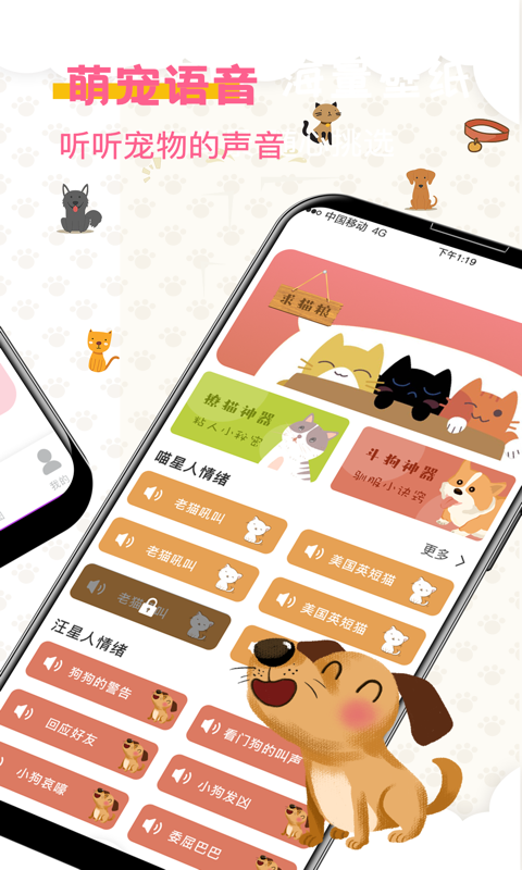 精彩截图-宠物翻译器2024官方新版