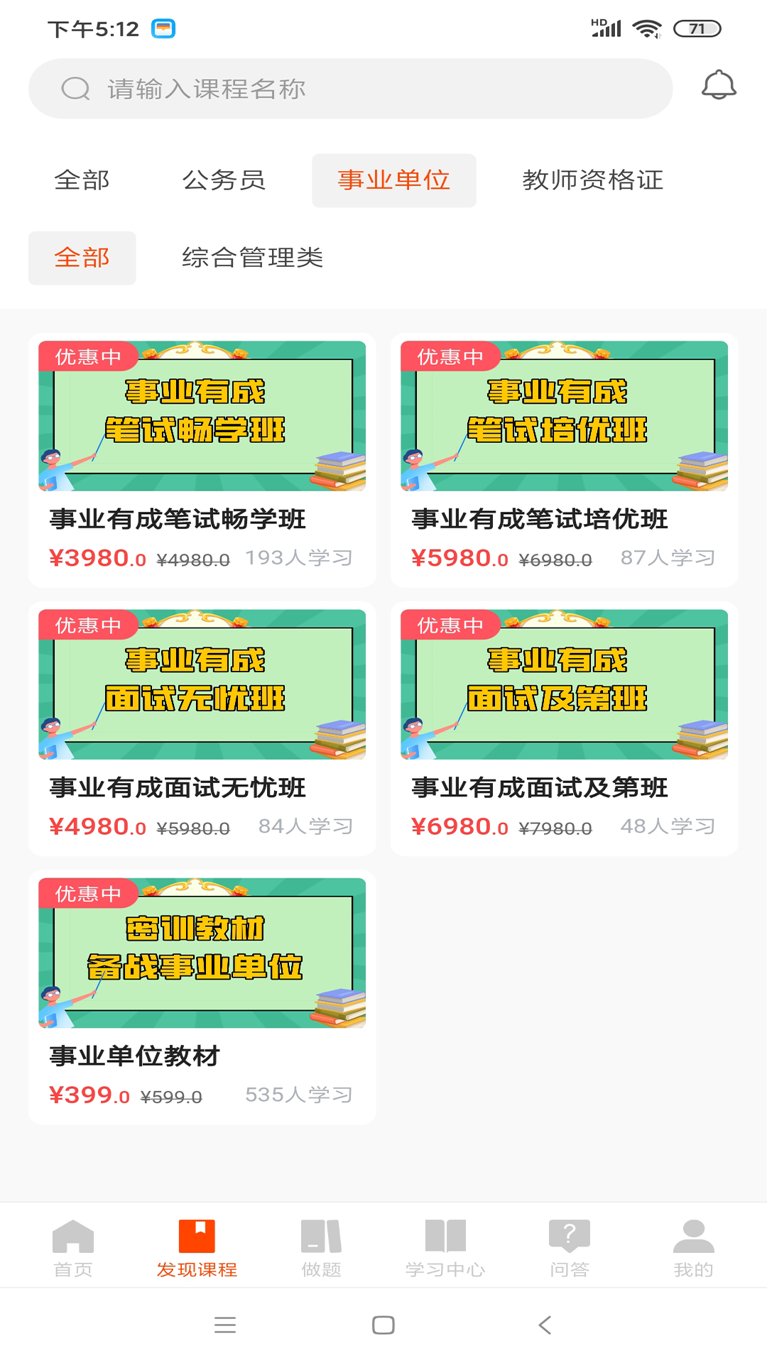 精彩截图-公考云课堂2026官方新版