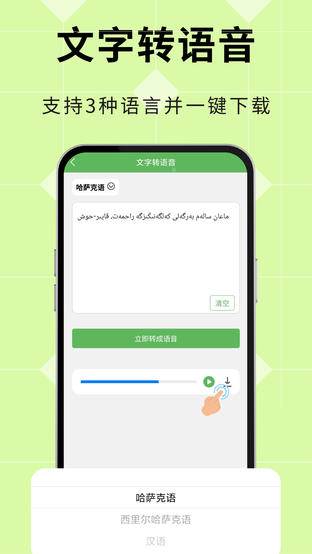 精彩截图-哈汉翻译通2026官方新版