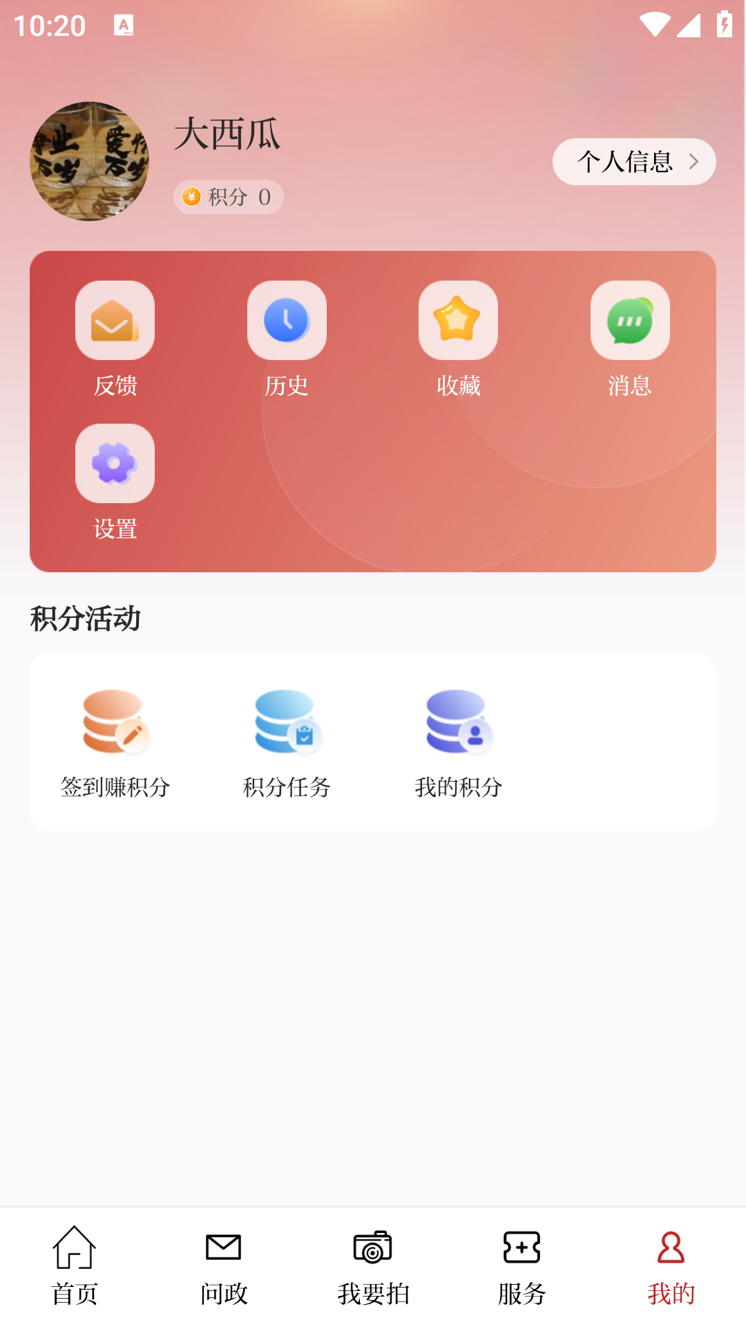 精彩截图-安岳融媒2025官方新版