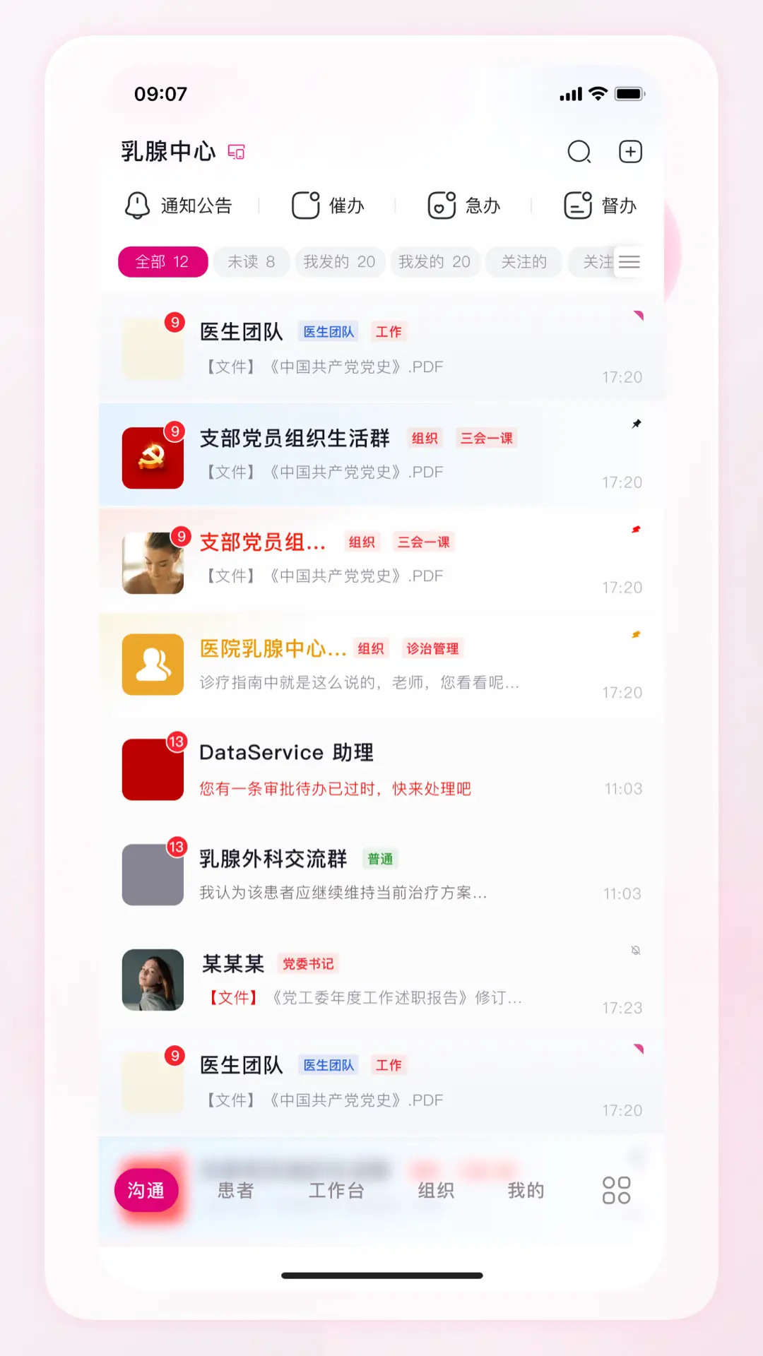 精彩截图-乳腺中心2026官方新版