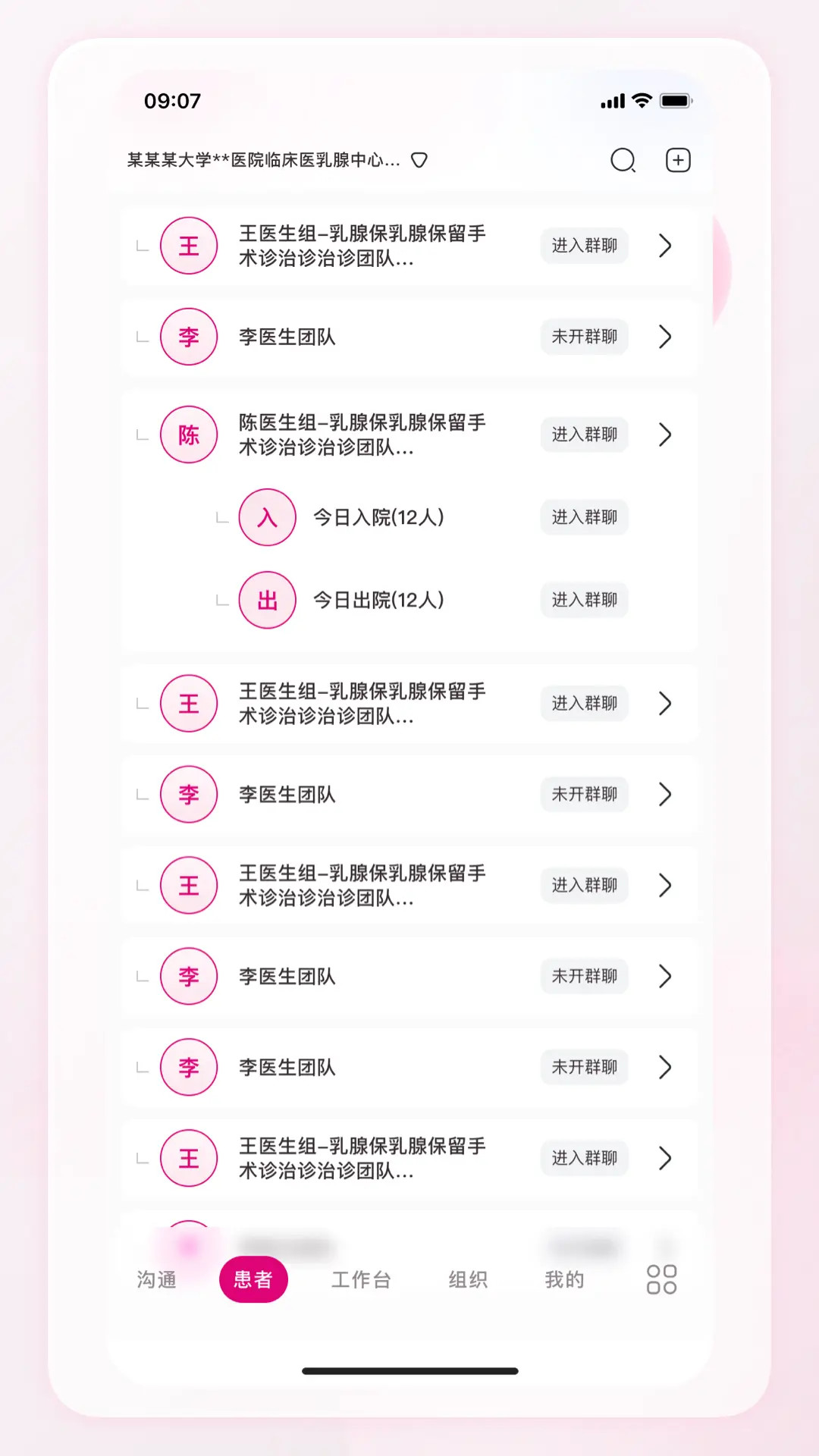 精彩截图-乳腺中心2026官方新版