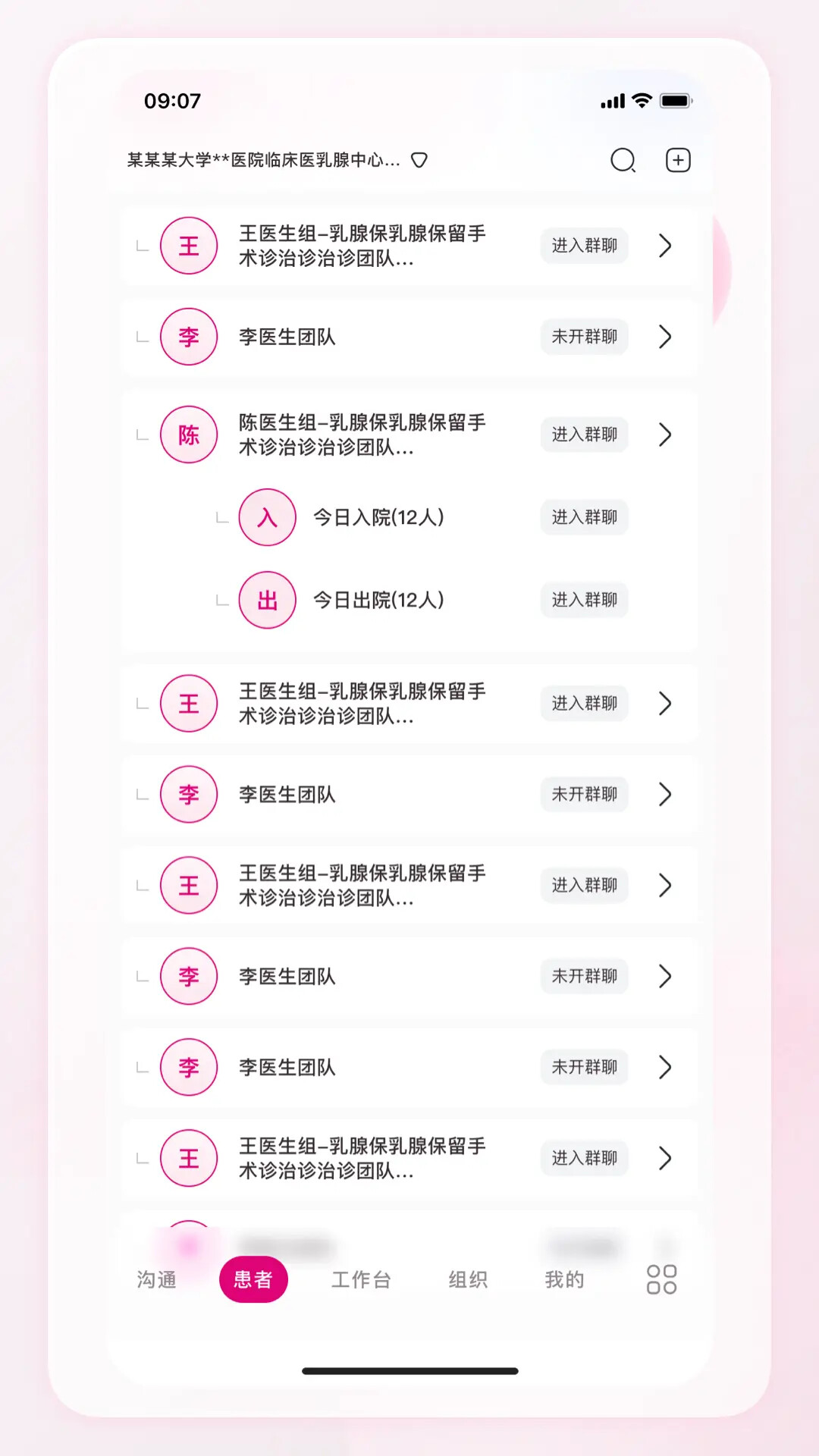 乳腺中心 截图 3