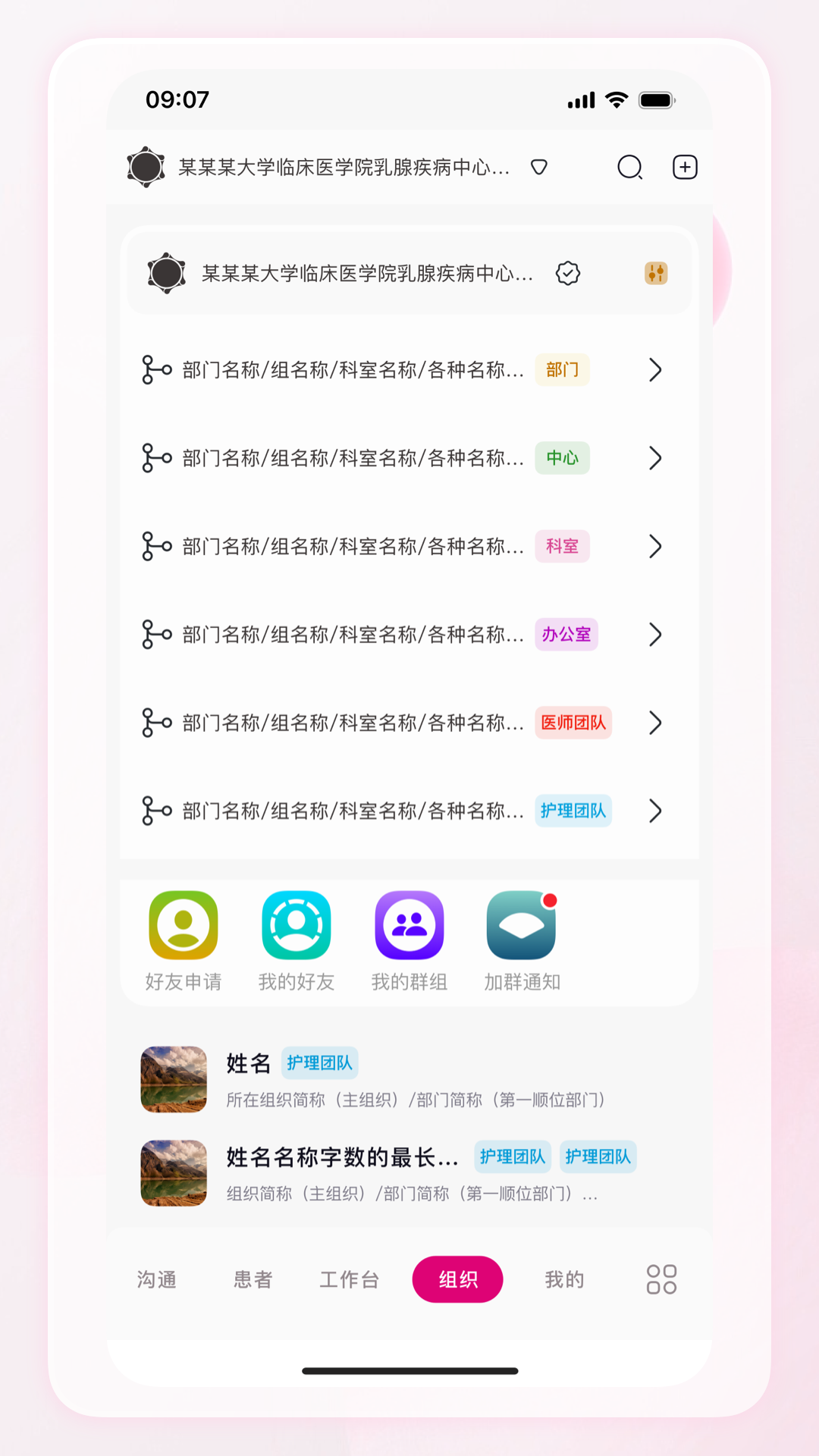 乳腺中心 截图 4