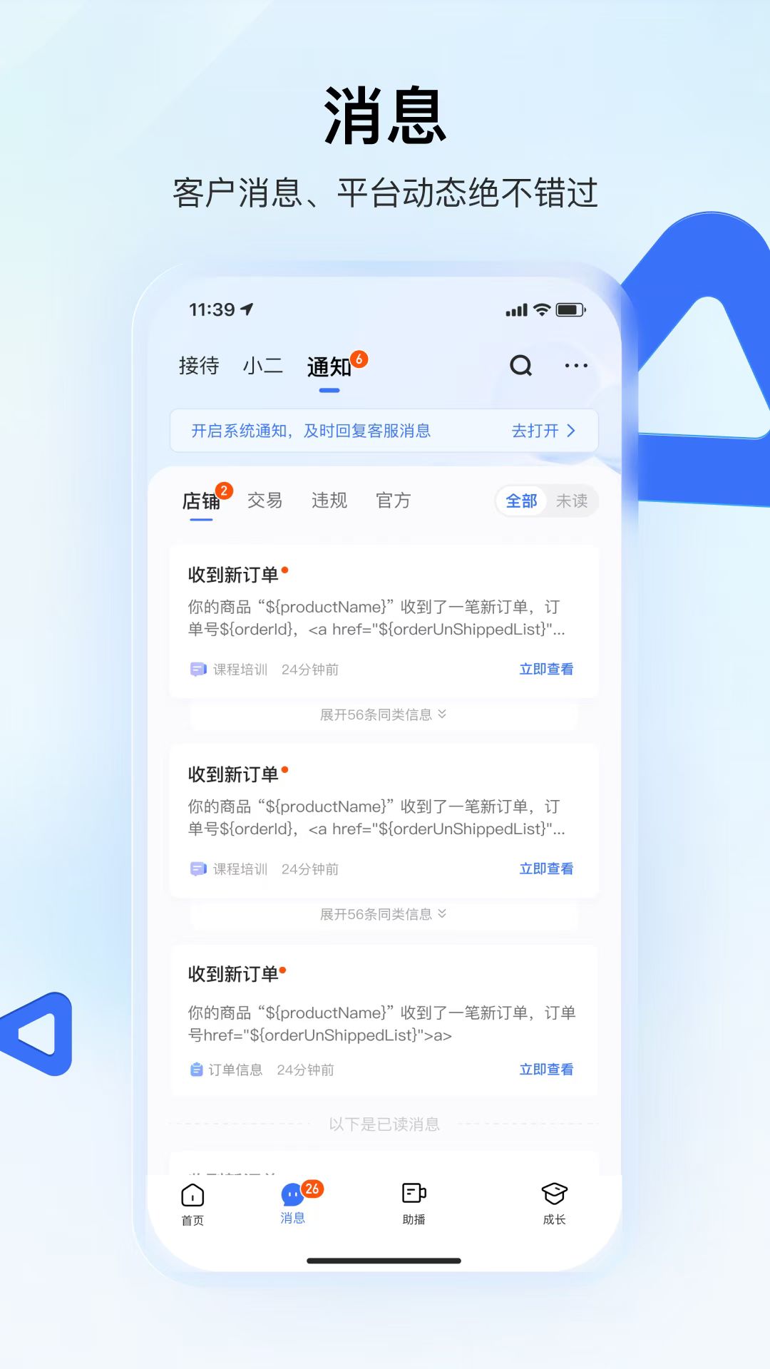 快手小店商家版截图