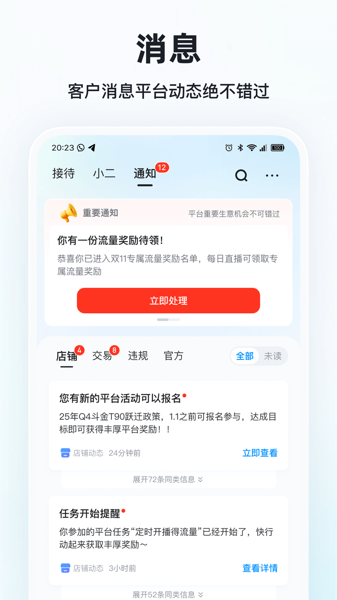 精彩截图-快手小店商家版2026官方新版