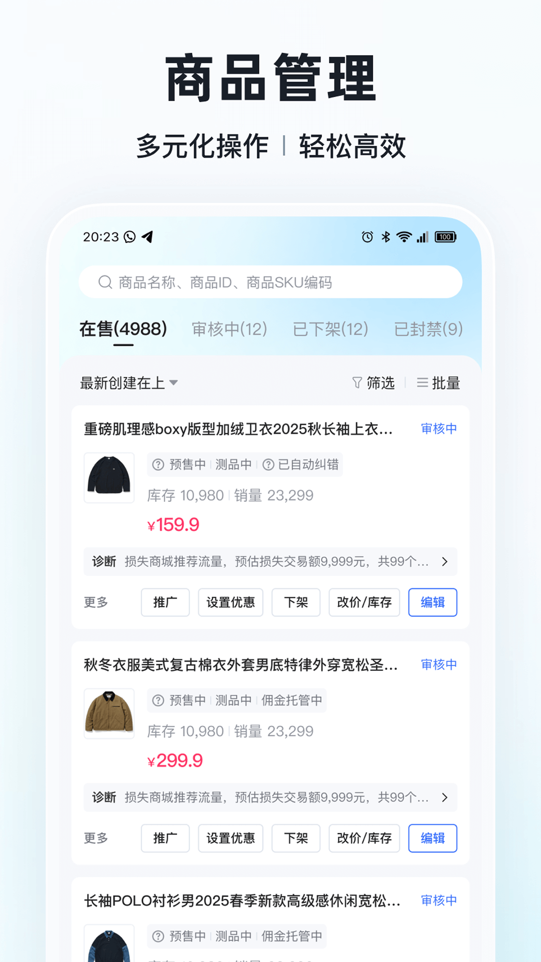 精彩截图-快手小店商家版2026官方新版