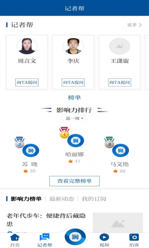 精彩截图-观澜新闻2025官方新版