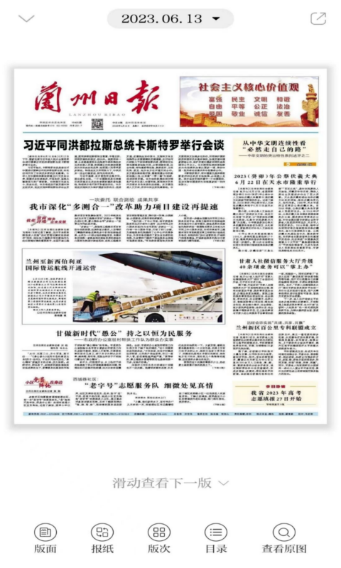 精彩截图-观澜新闻2025官方新版
