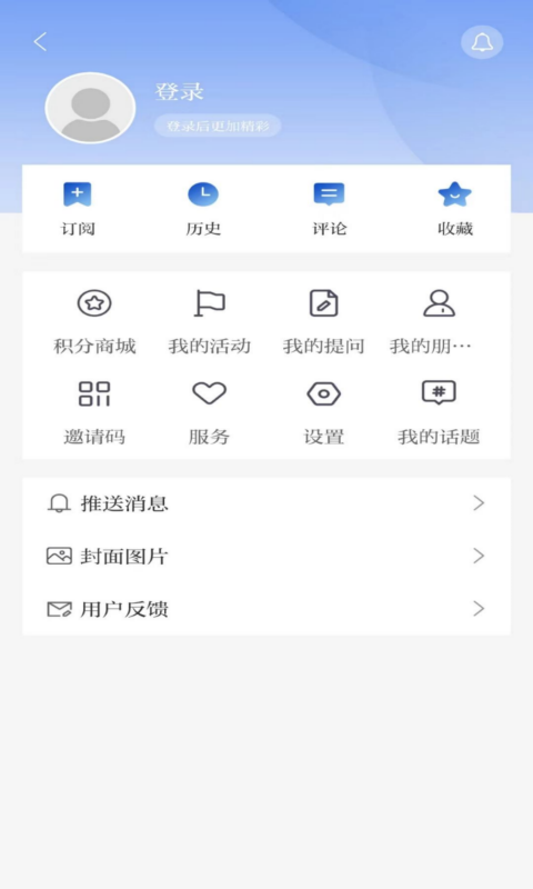 精彩截图-观澜新闻2025官方新版