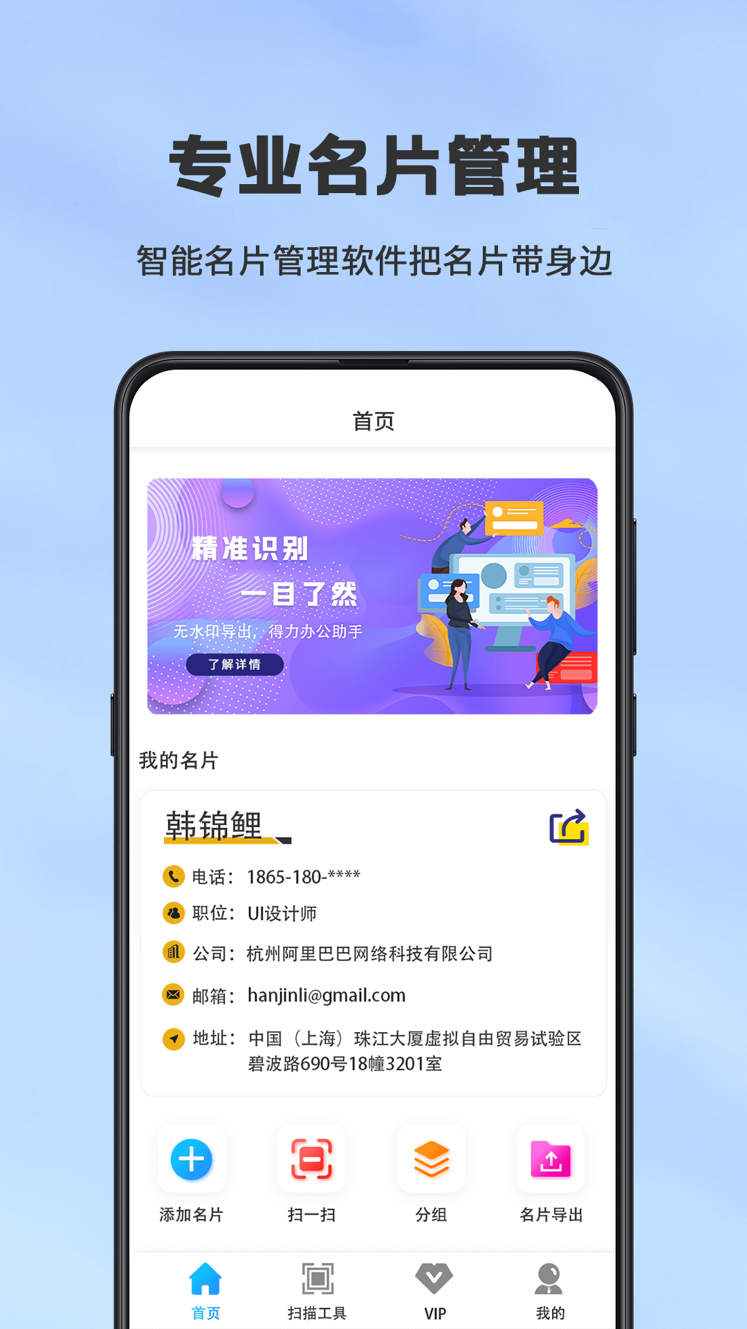 精彩截图-手机扫描仪OCR2026官方新版