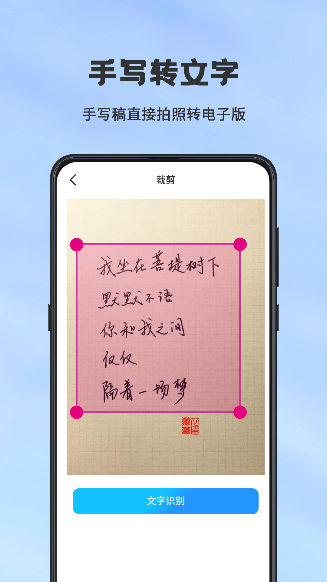 精彩截图-手机扫描仪OCR2026官方新版