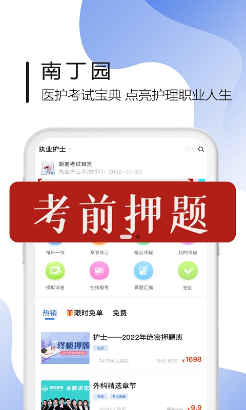 精彩截图-南丁园2025官方新版