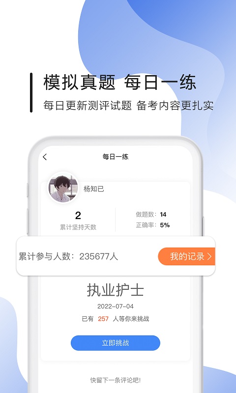 精彩截图-南丁园2025官方新版