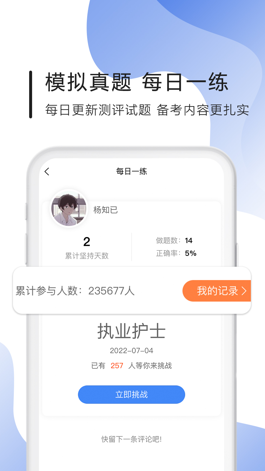 精彩截图-南丁园2026官方新版