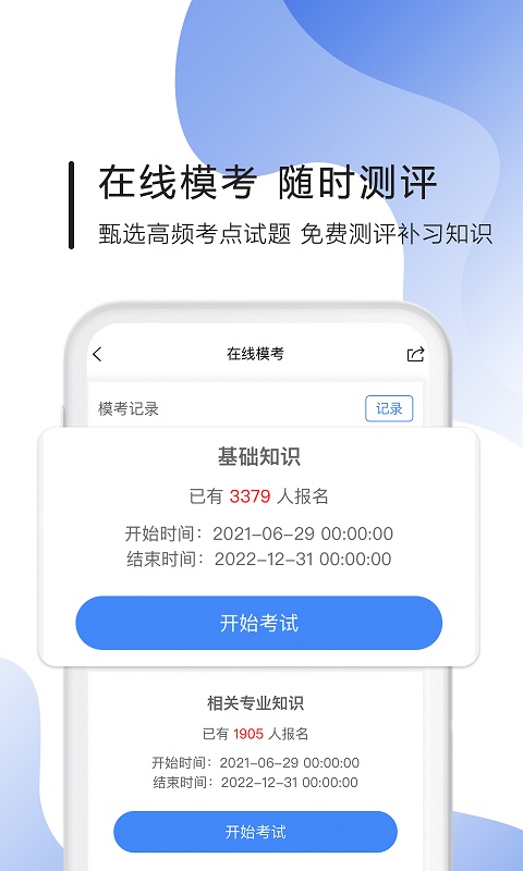 精彩截图-南丁园2025官方新版