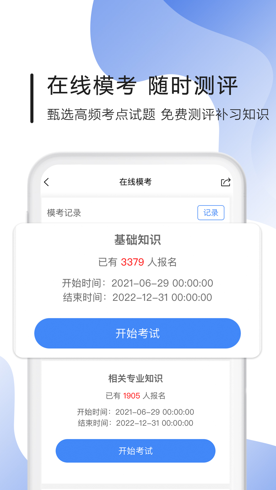 精彩截图-南丁园2026官方新版