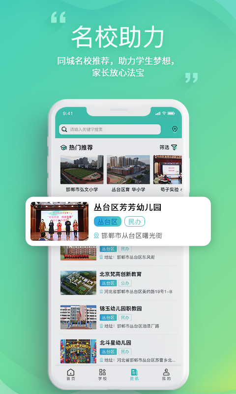 精彩截图-邯郸教服平台2026官方新版