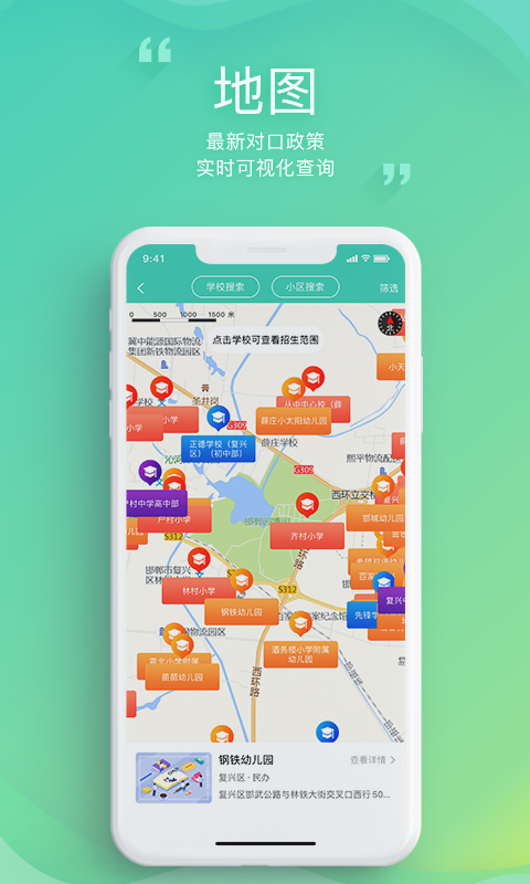精彩截图-邯郸教服平台2026官方新版