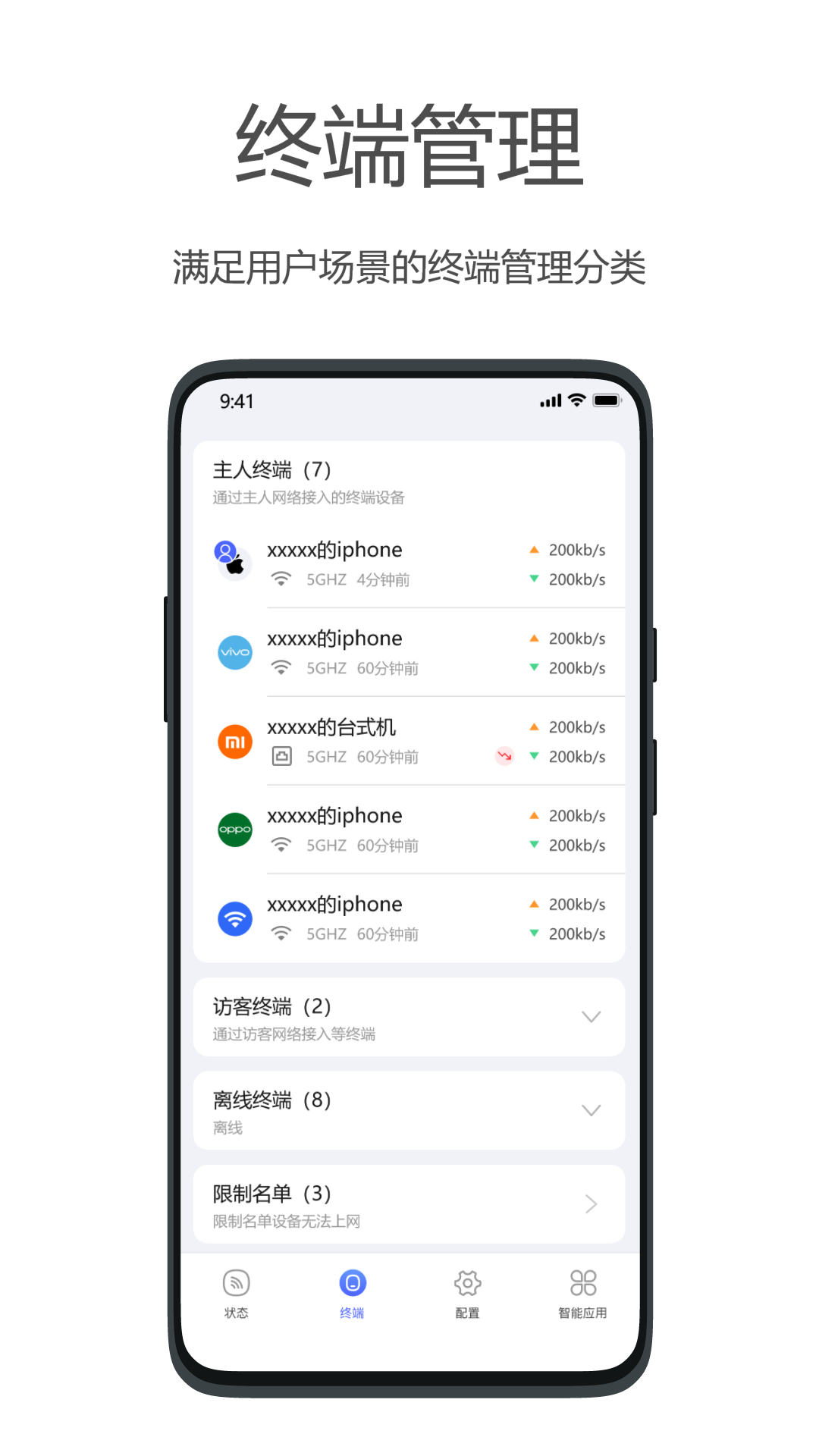 精彩截图-海康WiFi2025官方新版