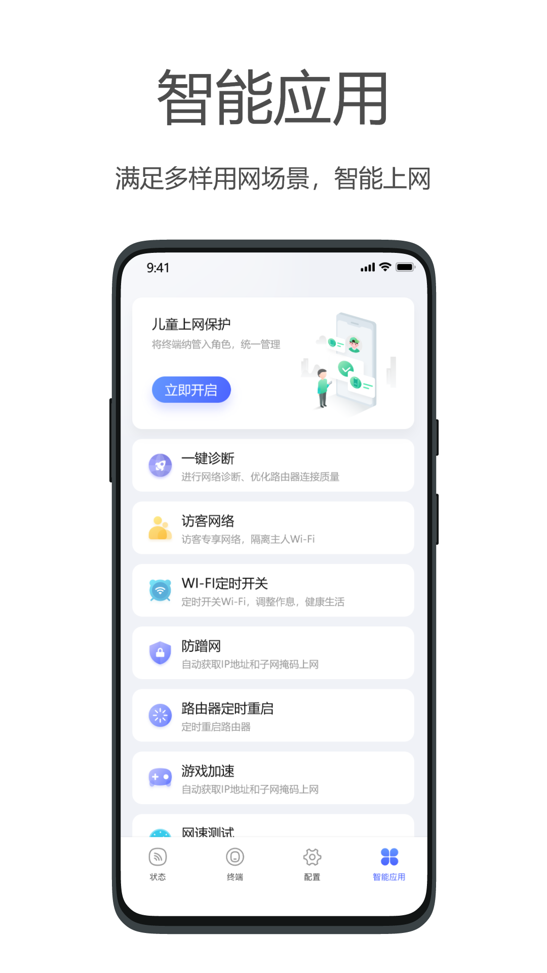 精彩截图-海康WiFi2025官方新版
