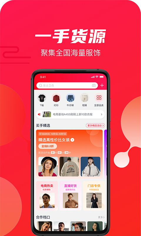 衫海精安卓版高清截图