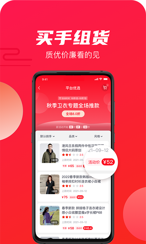 衫海精安卓版高清截图