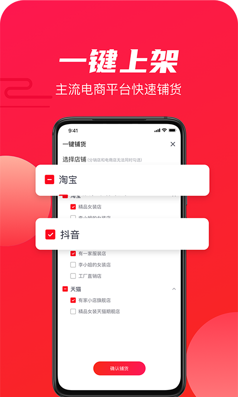 衫海精安卓版高清截图