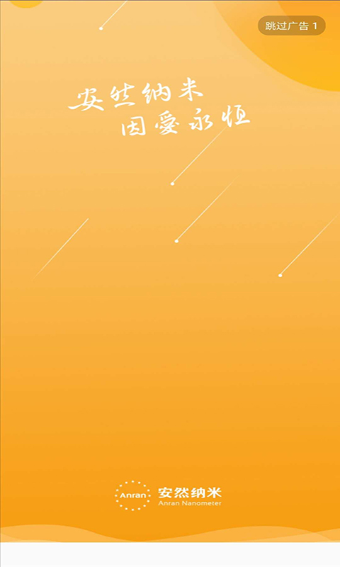 精彩截图-安然商城2026官方新版