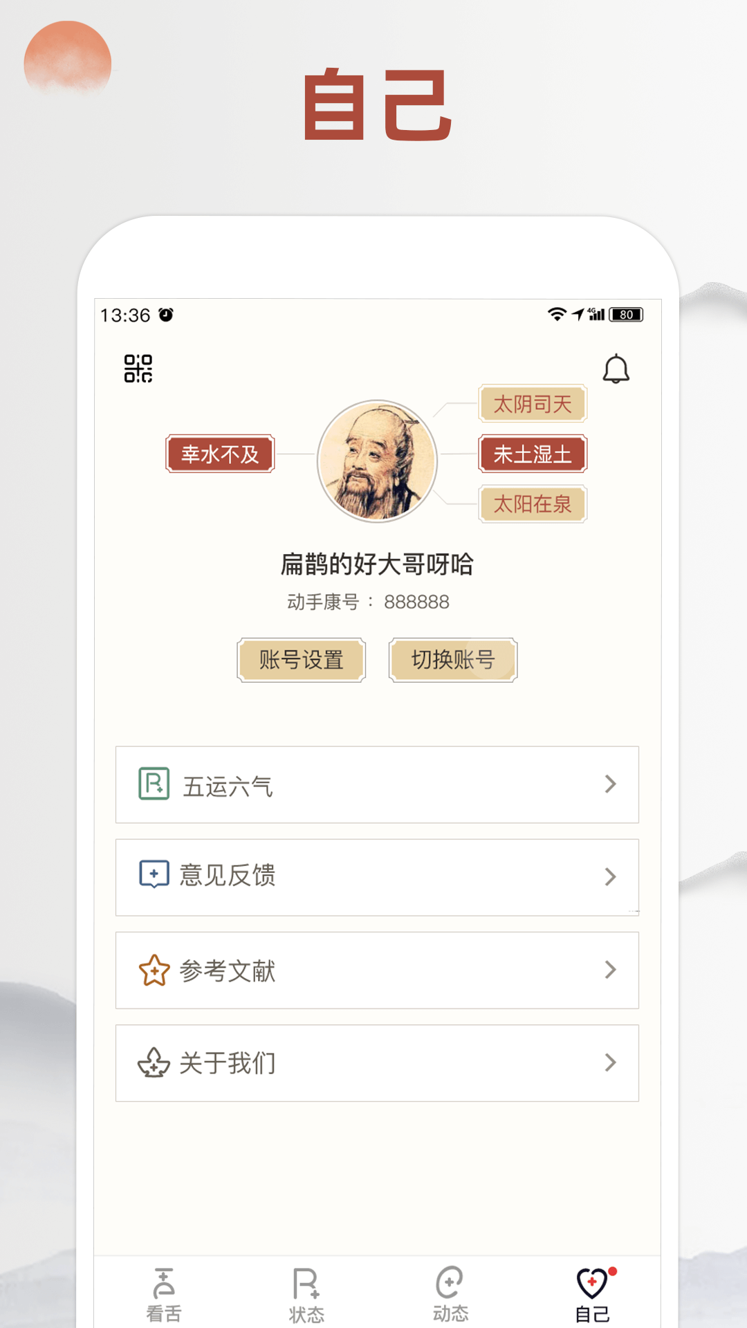 精彩截图-看舌头2025官方新版