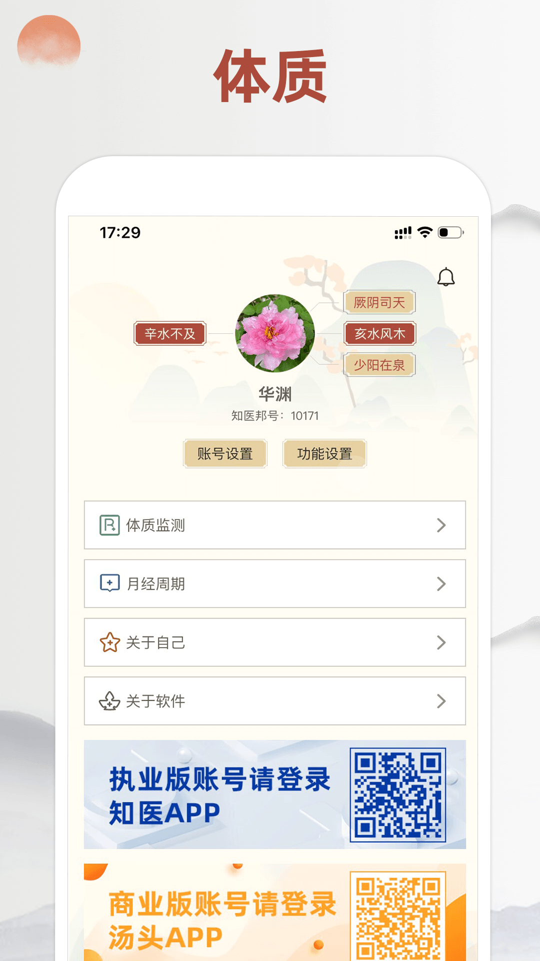 精彩截图-看舌头2026官方新版