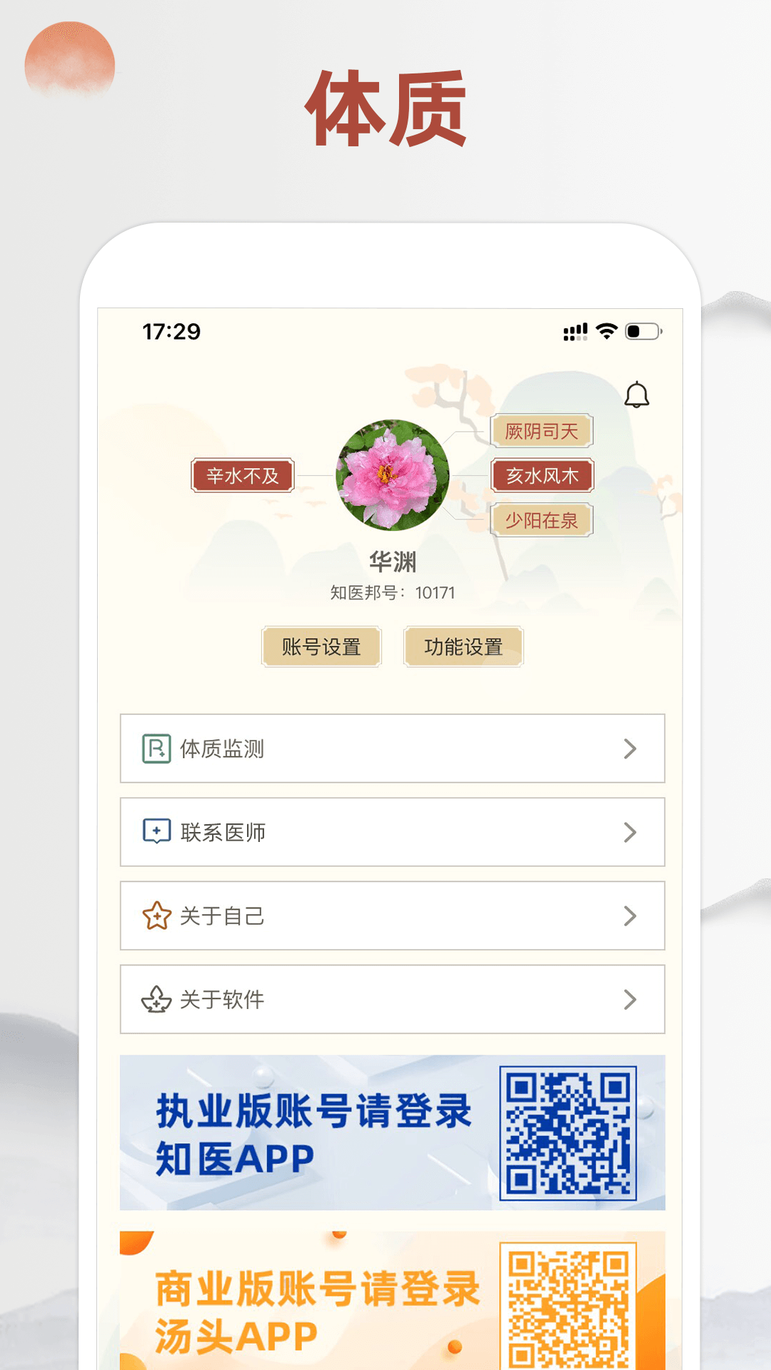 精彩截图-看舌头2026官方新版