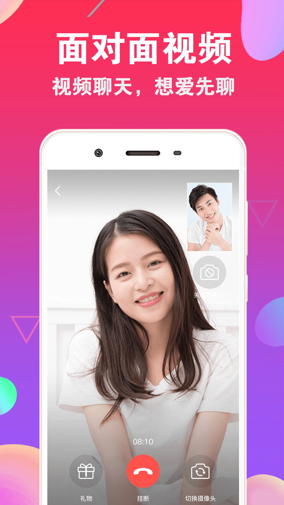 精彩截图-爱聊交友2026官方新版