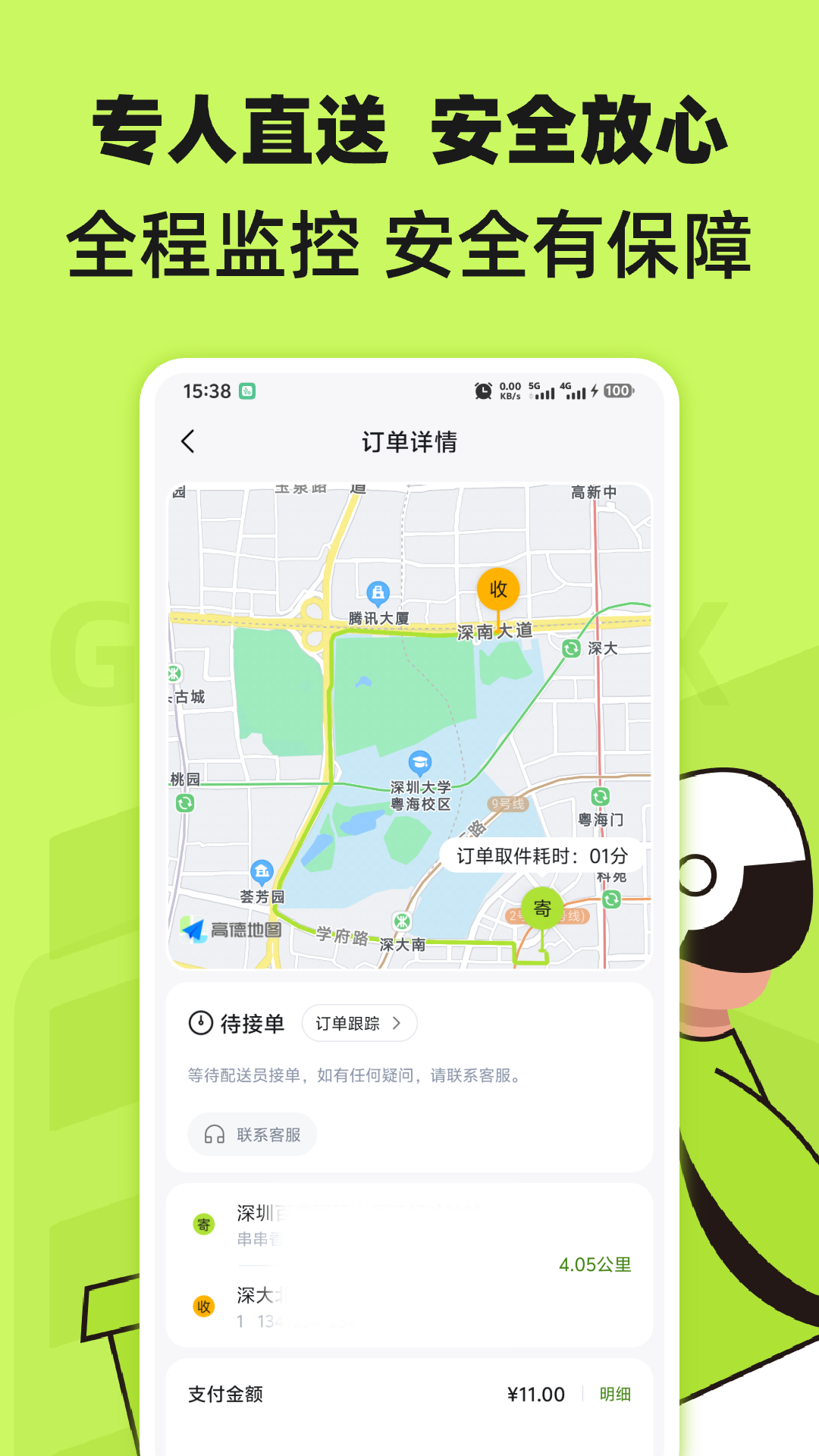 精彩截图-裹小递2026官方新版