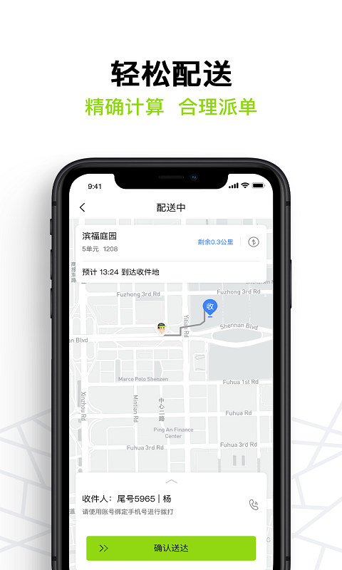 精彩截图-裹小递配送员2025官方新版