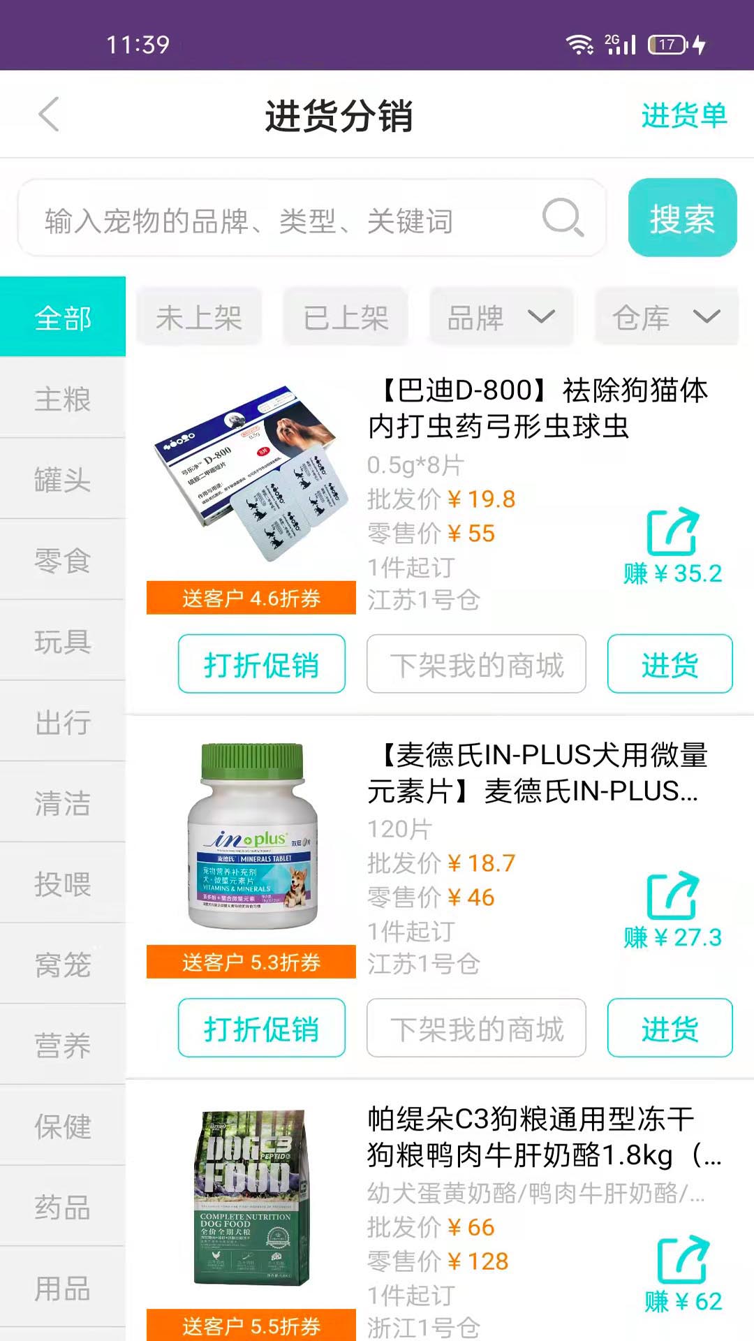 精彩截图-智慧喵2026官方新版